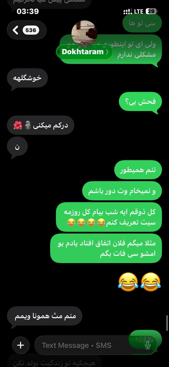 خاطره شماره نه