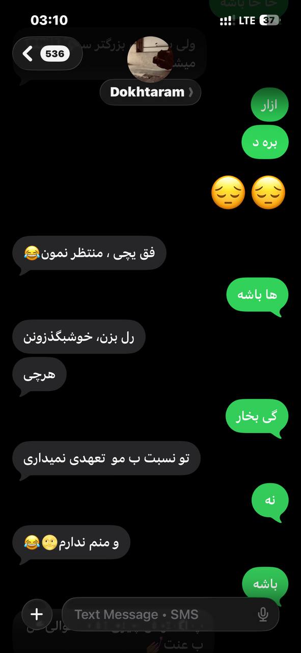 خاطره شماره هشت