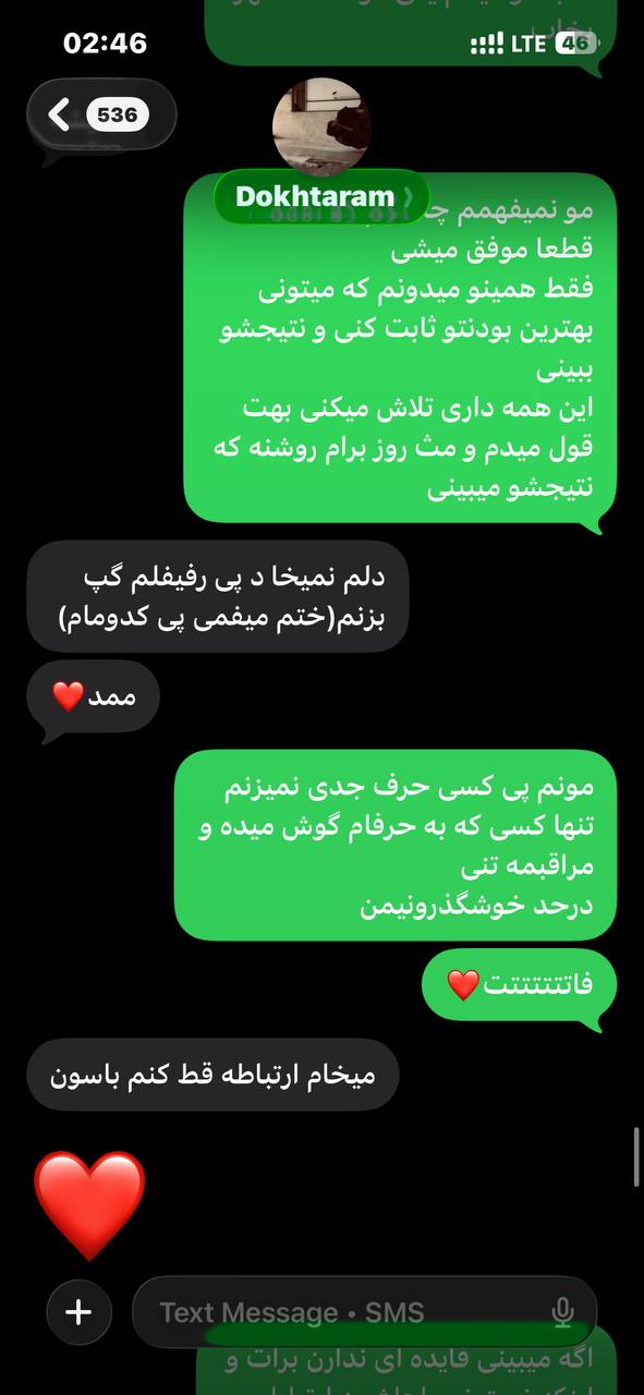 خاطره شماره پنج