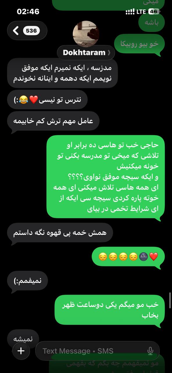 خاطره شماره چهار