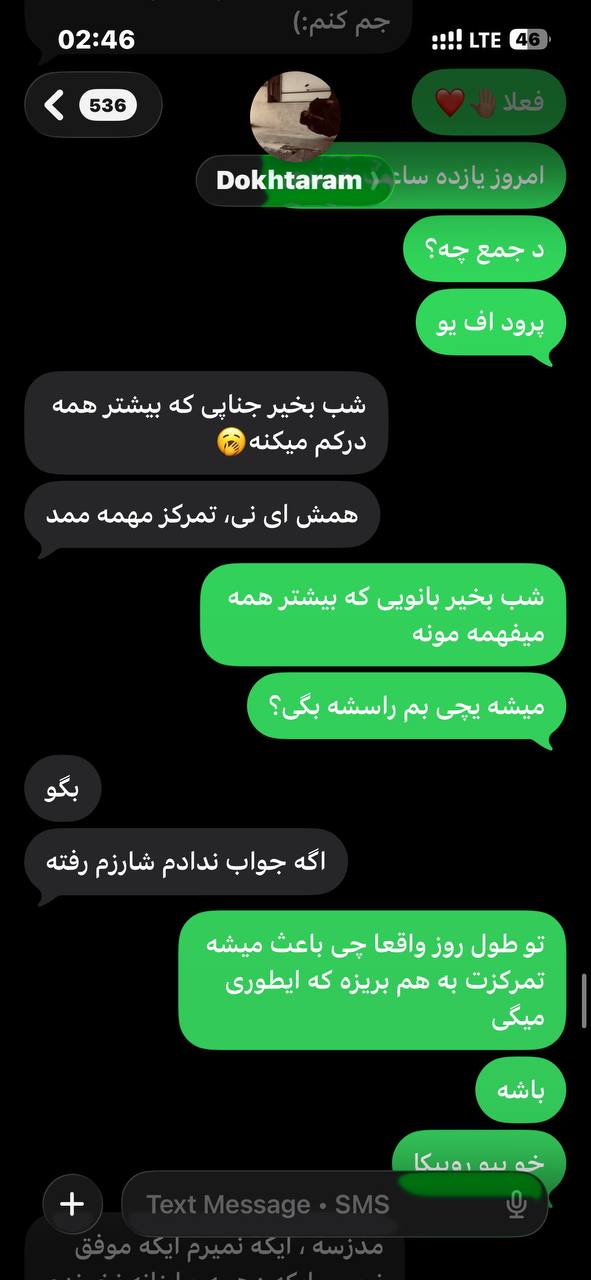 خاطره شماره سه